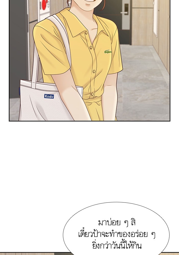 โลกสดใสวัยสีชมพู - หน้า 83