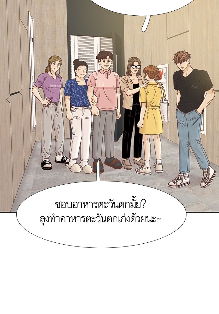 โลกสดใสวัยสีชมพู - หน้า 84