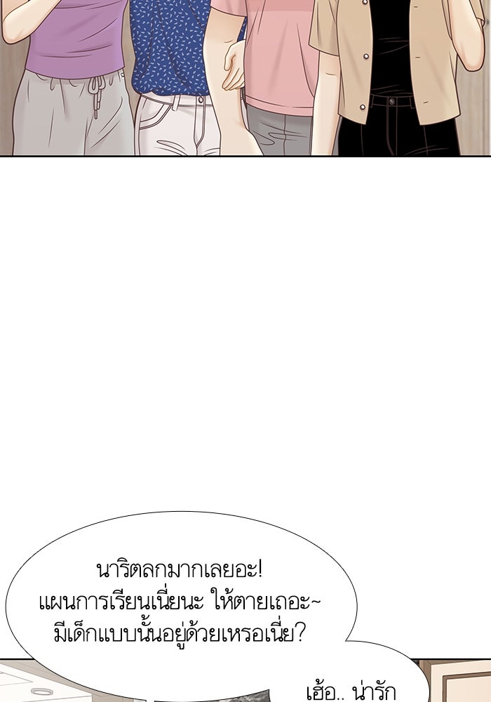 โลกสดใสวัยสีชมพู - หน้า 88