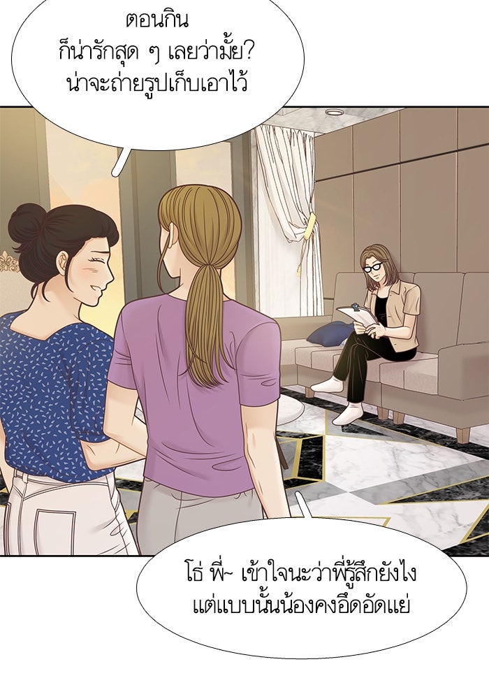 โลกสดใสวัยสีชมพู - หน้า 90