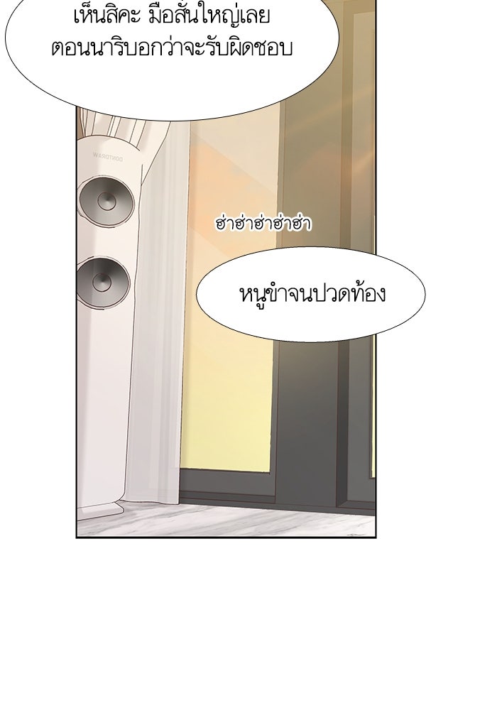 โลกสดใสวัยสีชมพู - หน้า 95