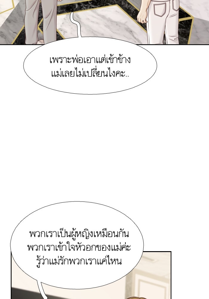 โลกสดใสวัยสีชมพู - หน้า 10