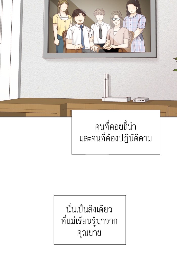 โลกสดใสวัยสีชมพู - หน้า 14