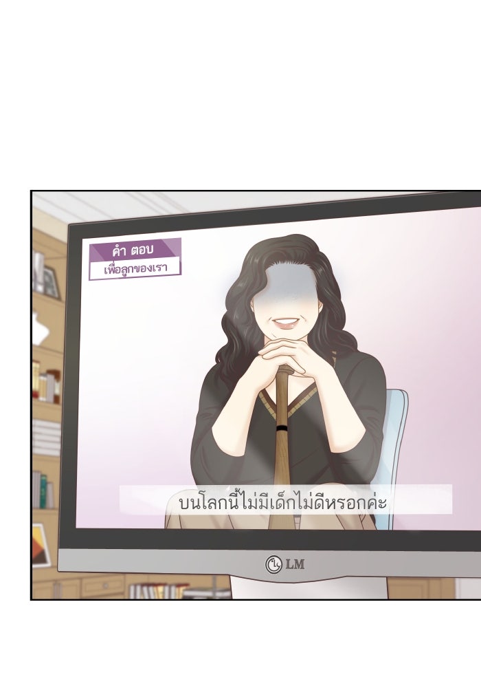 โลกสดใสวัยสีชมพู - หน้า 16