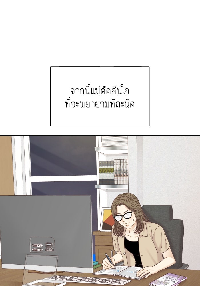 โลกสดใสวัยสีชมพู - หน้า 17