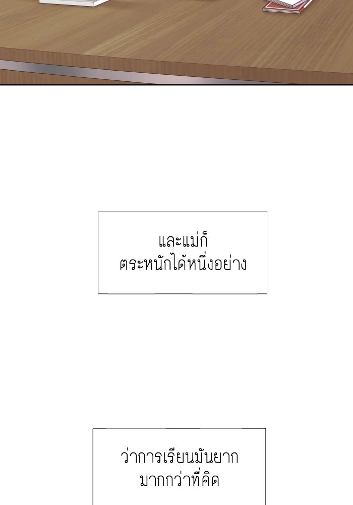 โลกสดใสวัยสีชมพู - หน้า 18