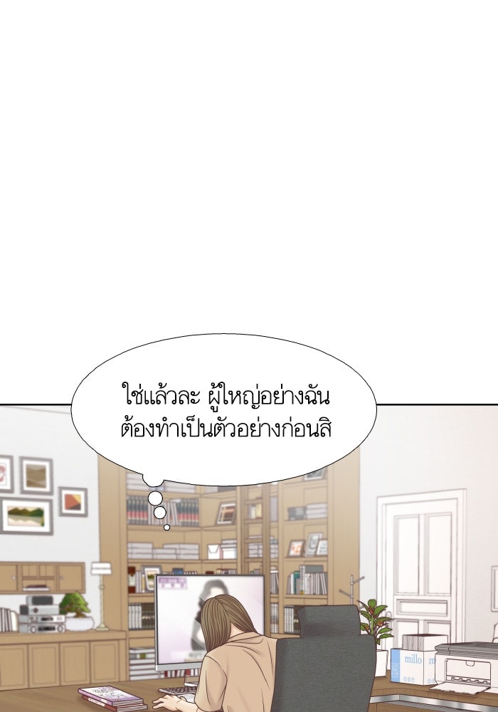โลกสดใสวัยสีชมพู - หน้า 25