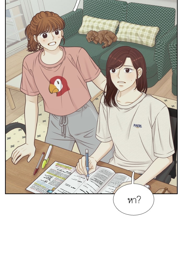 โลกสดใสวัยสีชมพู - หน้า 42