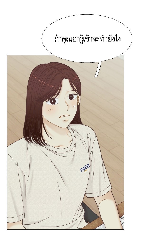 โลกสดใสวัยสีชมพู - หน้า 43