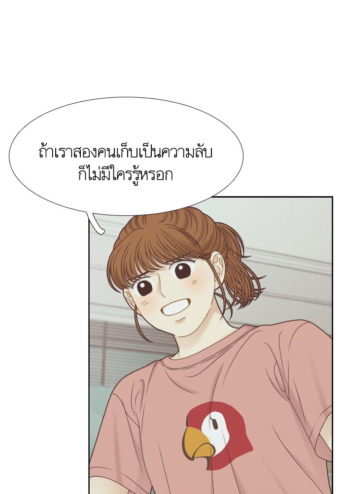 โลกสดใสวัยสีชมพู - หน้า 44