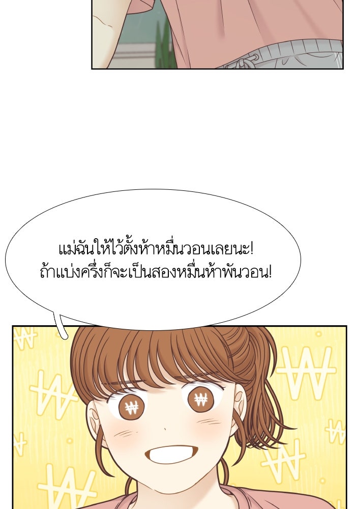 โลกสดใสวัยสีชมพู - หน้า 45