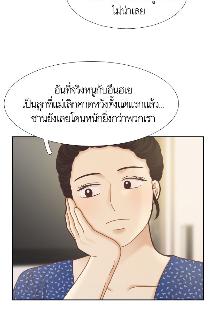 โลกสดใสวัยสีชมพู - หน้า 5