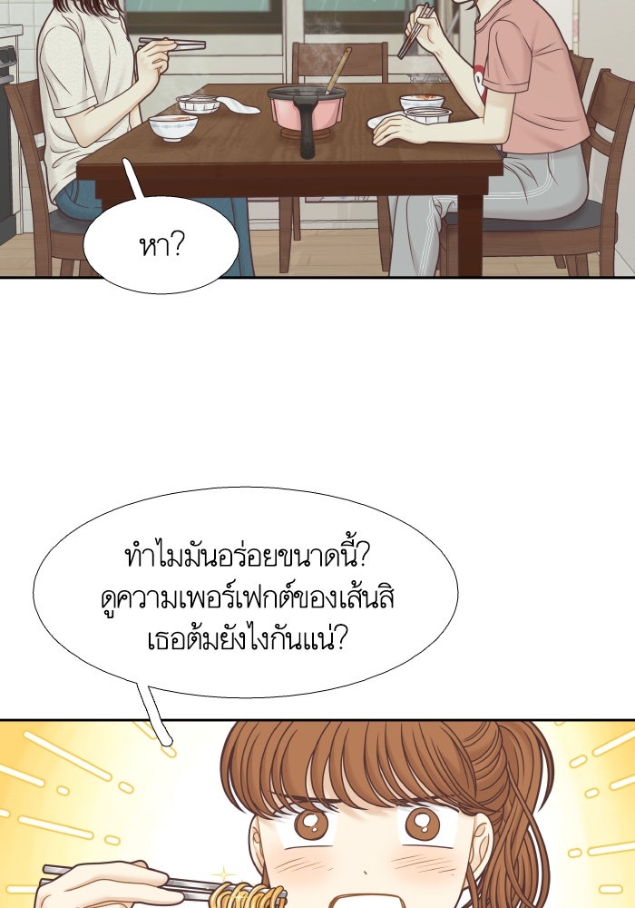 โลกสดใสวัยสีชมพู - หน้า 52