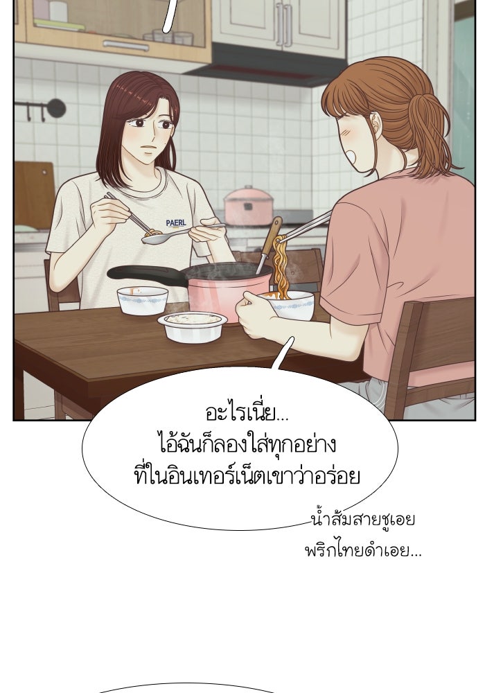 โลกสดใสวัยสีชมพู - หน้า 54