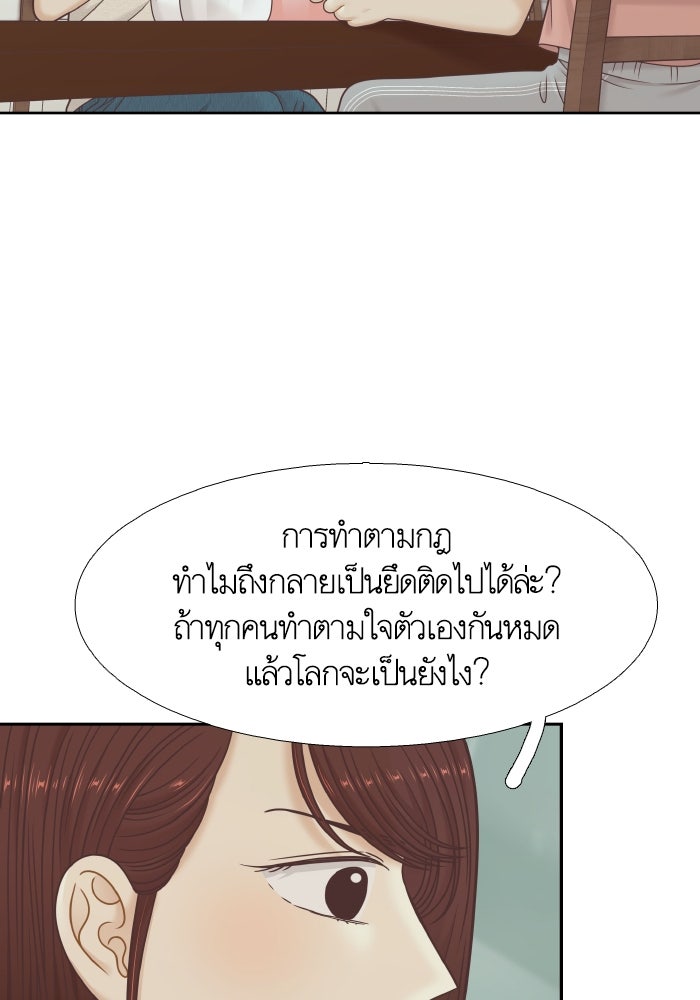 โลกสดใสวัยสีชมพู - หน้า 58