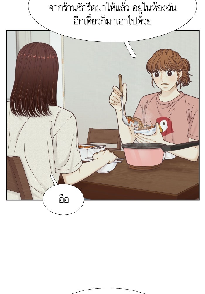 โลกสดใสวัยสีชมพู - หน้า 65