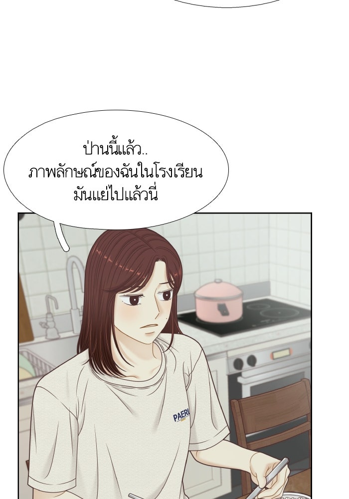 โลกสดใสวัยสีชมพู - หน้า 70