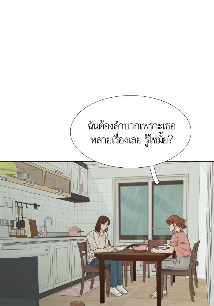 โลกสดใสวัยสีชมพู - หน้า 75