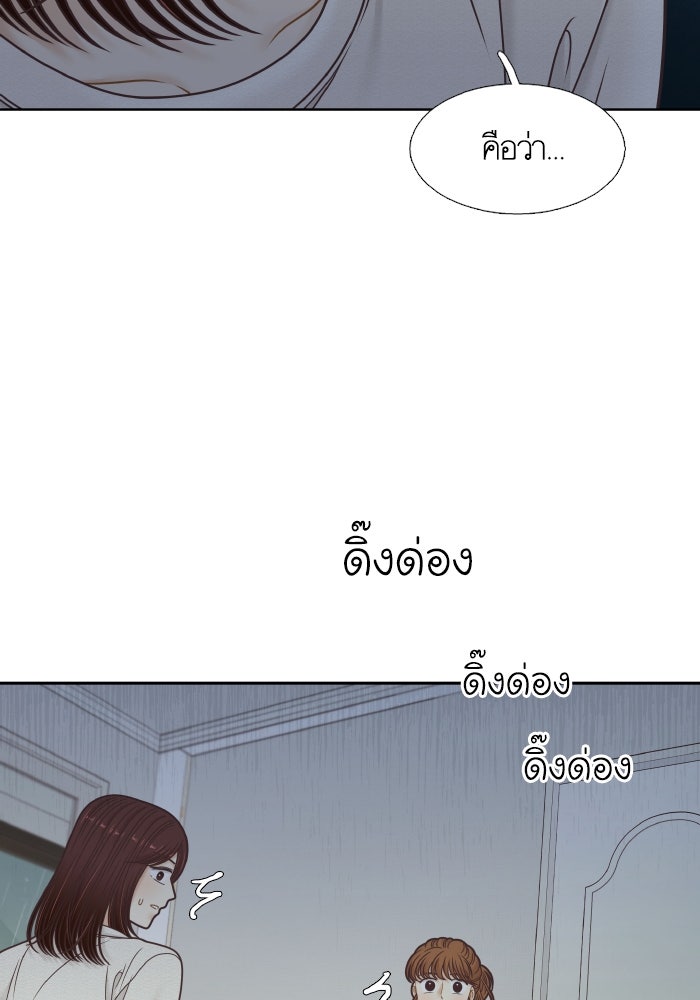 โลกสดใสวัยสีชมพู - หน้า 79