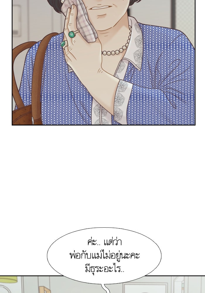 โลกสดใสวัยสีชมพู - หน้า 90