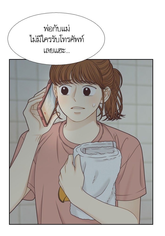 โลกสดใสวัยสีชมพู - หน้า 97