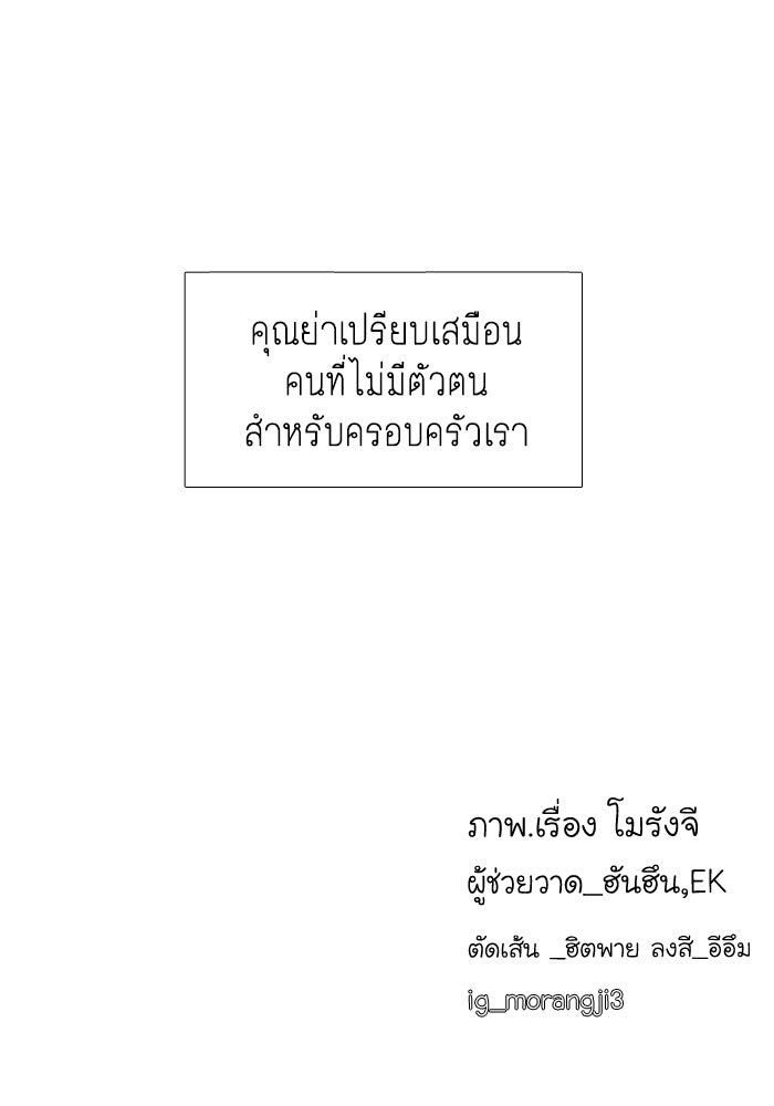 โลกสดใสวัยสีชมพู - หน้า 98