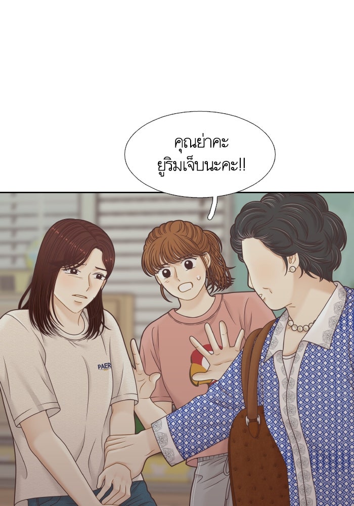 โลกสดใสวัยสีชมพู - หน้า 16
