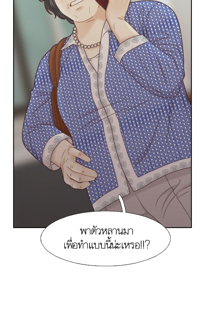 โลกสดใสวัยสีชมพู - หน้า 21