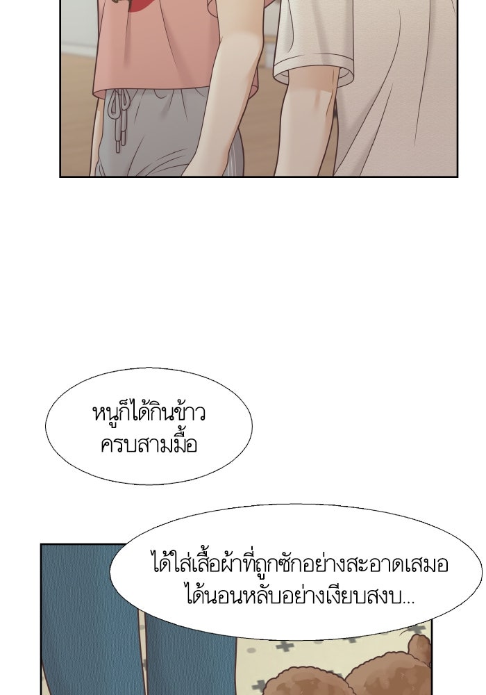 โลกสดใสวัยสีชมพู - หน้า 28