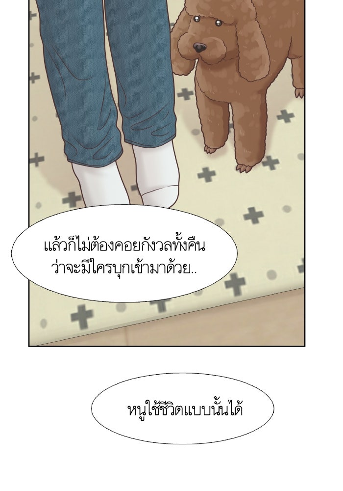 โลกสดใสวัยสีชมพู - หน้า 29