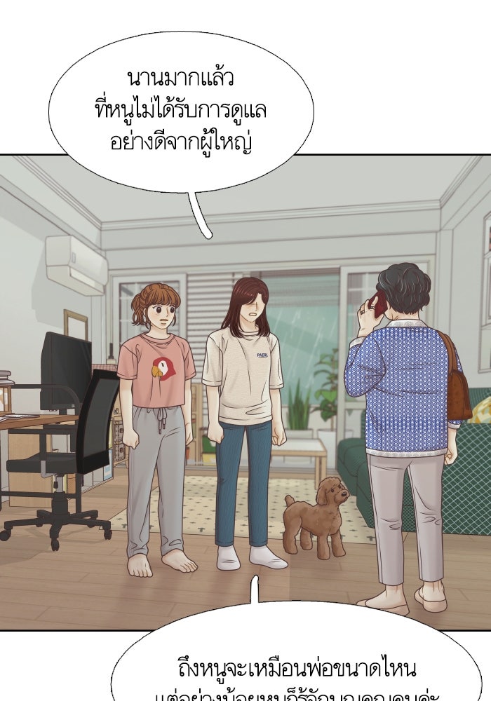โลกสดใสวัยสีชมพู - หน้า 32