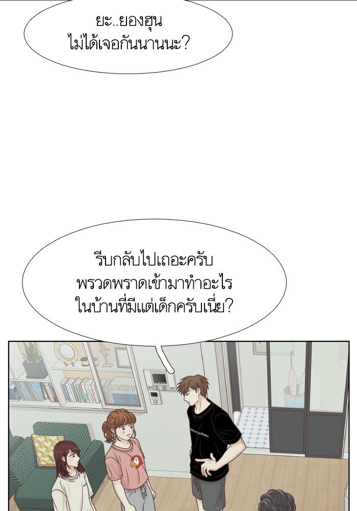 โลกสดใสวัยสีชมพู - หน้า 39