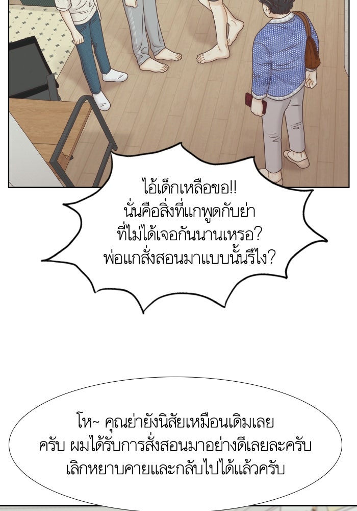 โลกสดใสวัยสีชมพู - หน้า 40