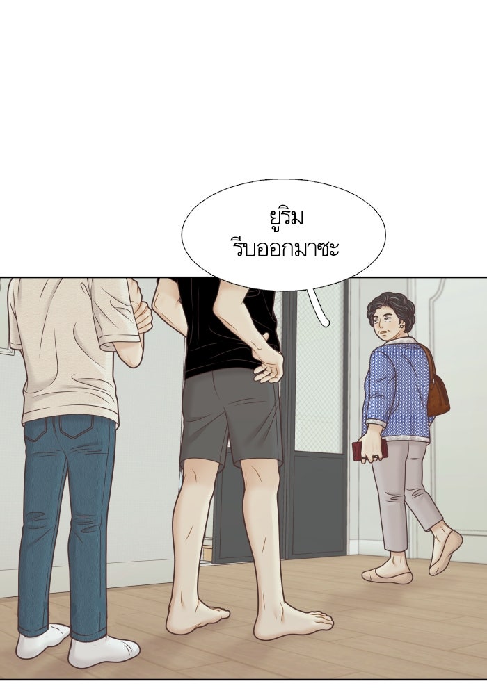 โลกสดใสวัยสีชมพู - หน้า 44