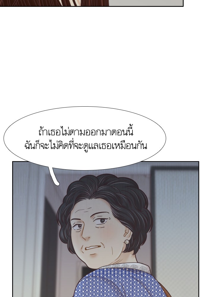 โลกสดใสวัยสีชมพู - หน้า 46