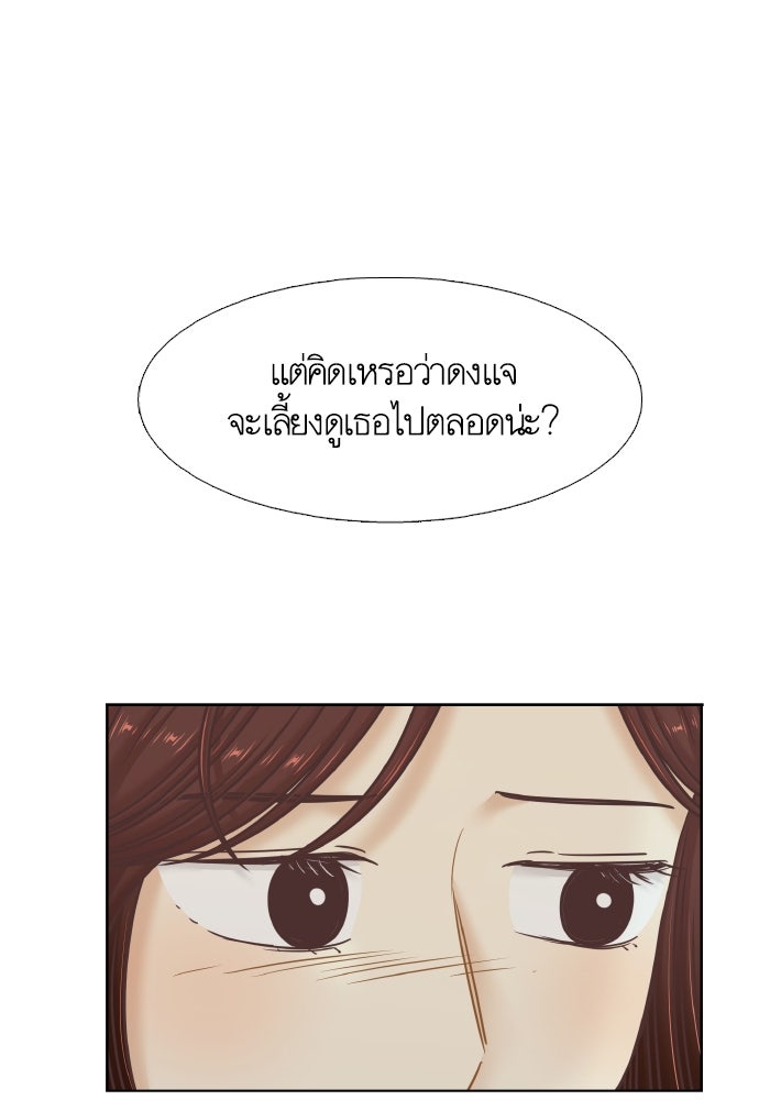โลกสดใสวัยสีชมพู - หน้า 50
