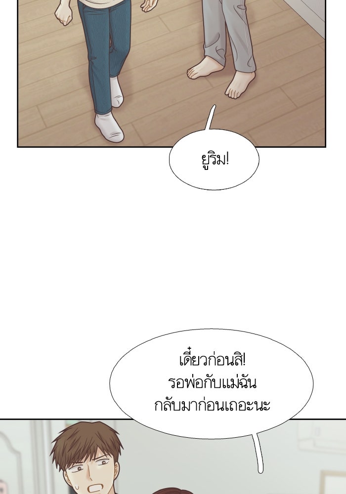โลกสดใสวัยสีชมพู - หน้า 52