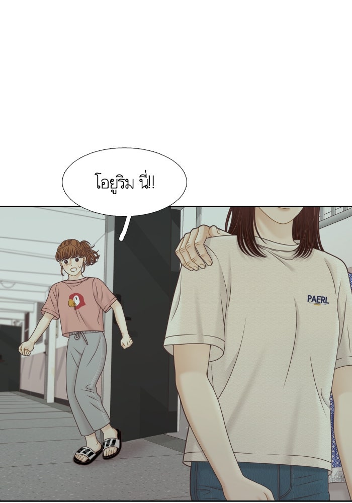 โลกสดใสวัยสีชมพู - หน้า 56