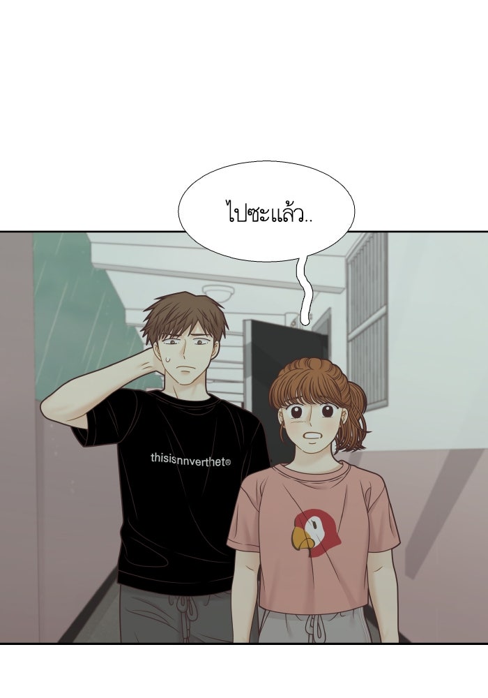 โลกสดใสวัยสีชมพู - หน้า 58