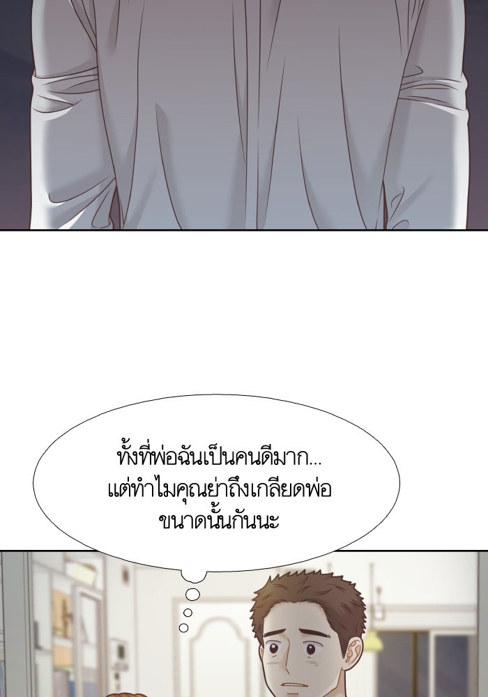 โลกสดใสวัยสีชมพู - หน้า 64
