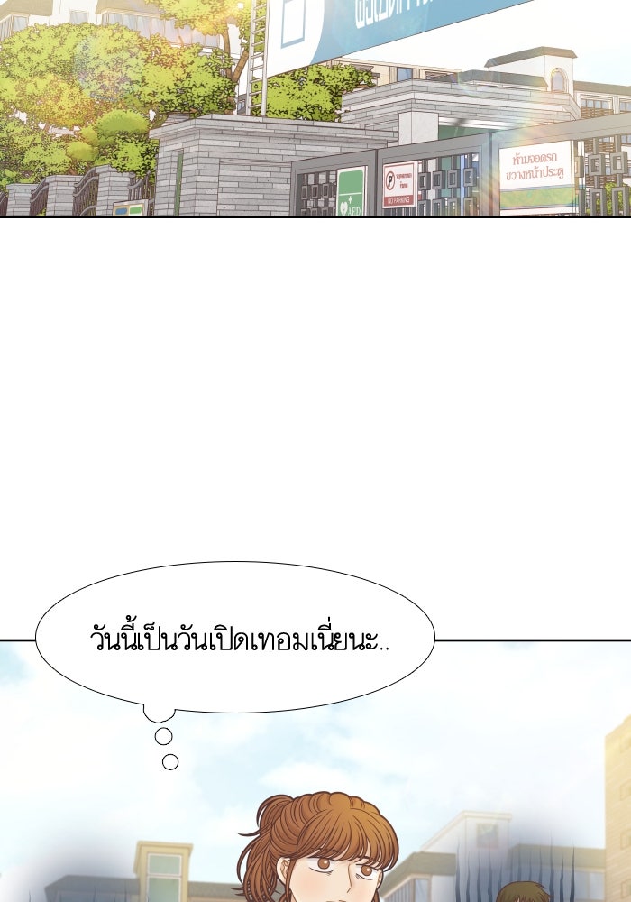 โลกสดใสวัยสีชมพู - หน้า 71