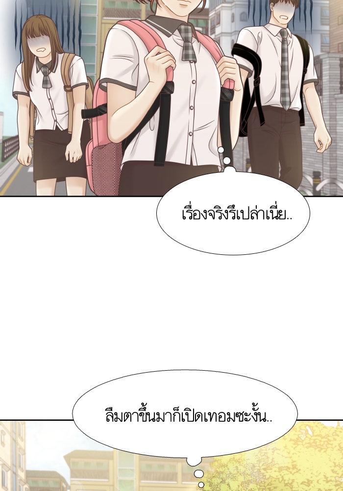 โลกสดใสวัยสีชมพู - หน้า 72