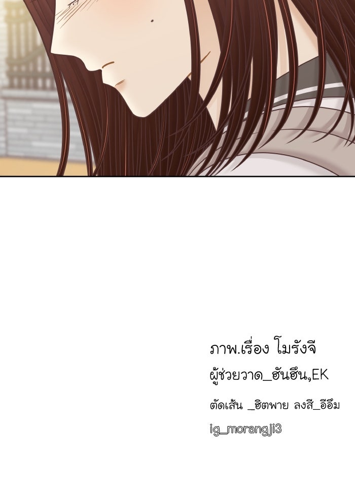 โลกสดใสวัยสีชมพู - หน้า 89