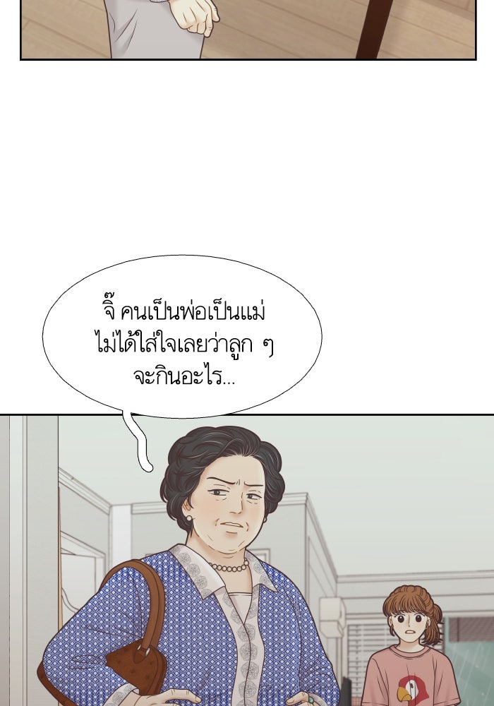 โลกสดใสวัยสีชมพู - หน้า 9