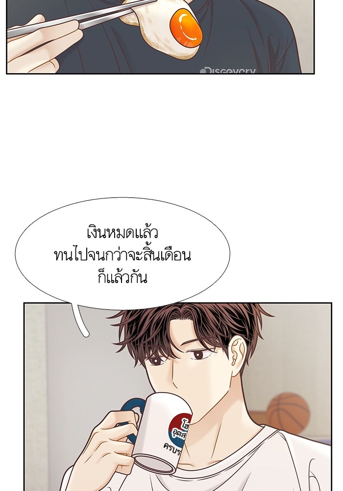 โลกสดใสวัยสีชมพู - หน้า 18