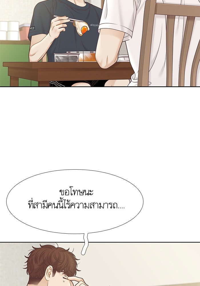 โลกสดใสวัยสีชมพู - หน้า 20