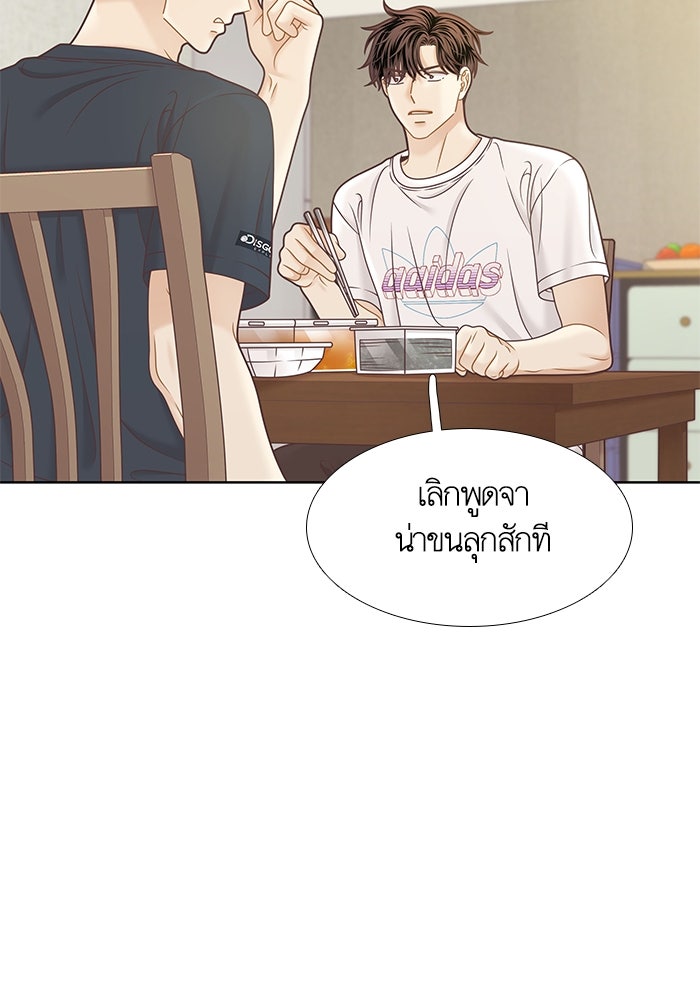 โลกสดใสวัยสีชมพู - หน้า 21