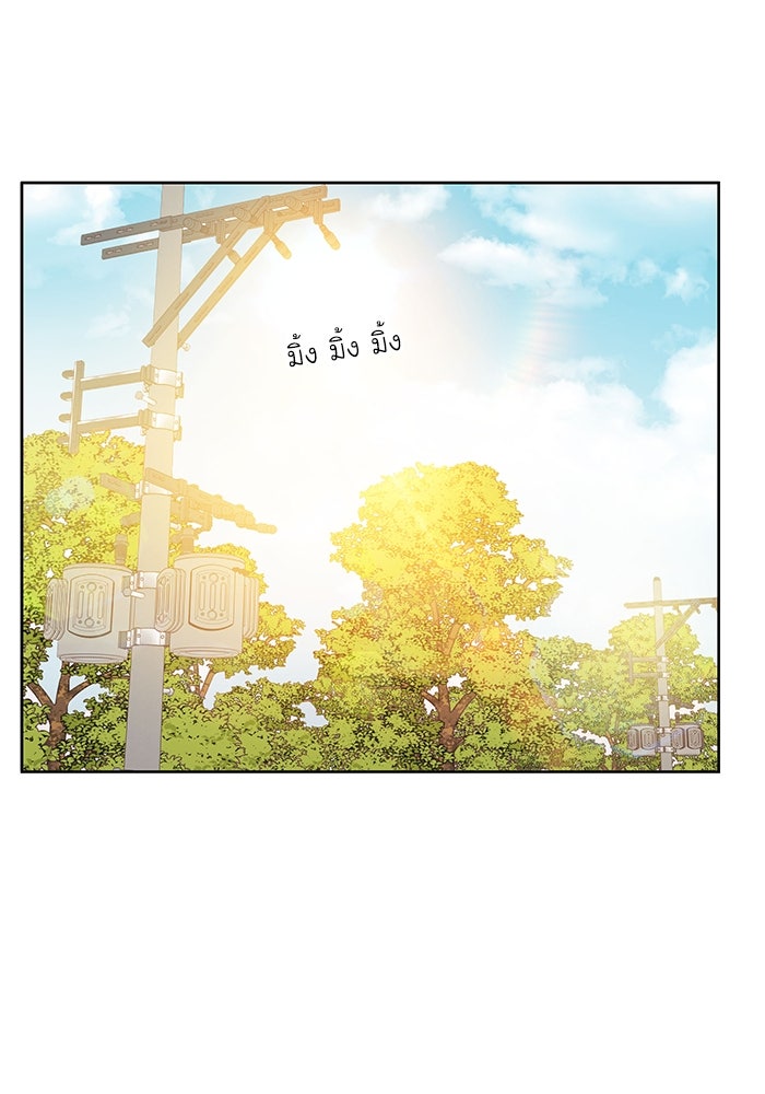 โลกสดใสวัยสีชมพู - หน้า 22