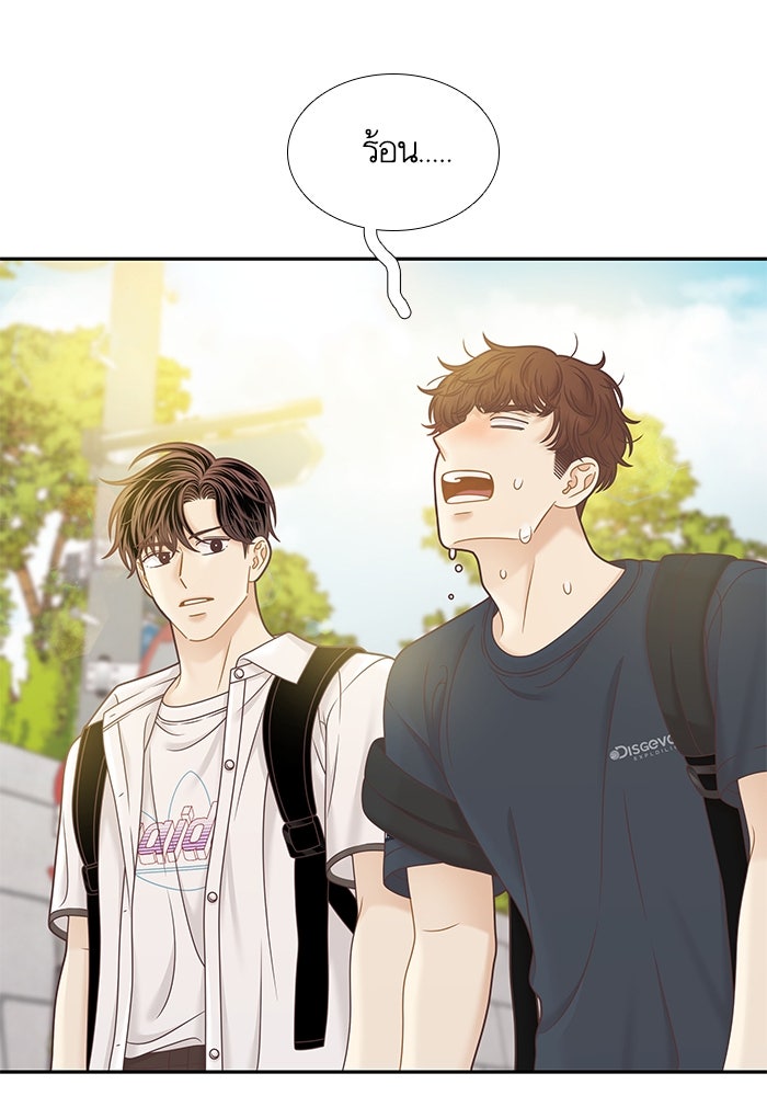 โลกสดใสวัยสีชมพู - หน้า 23