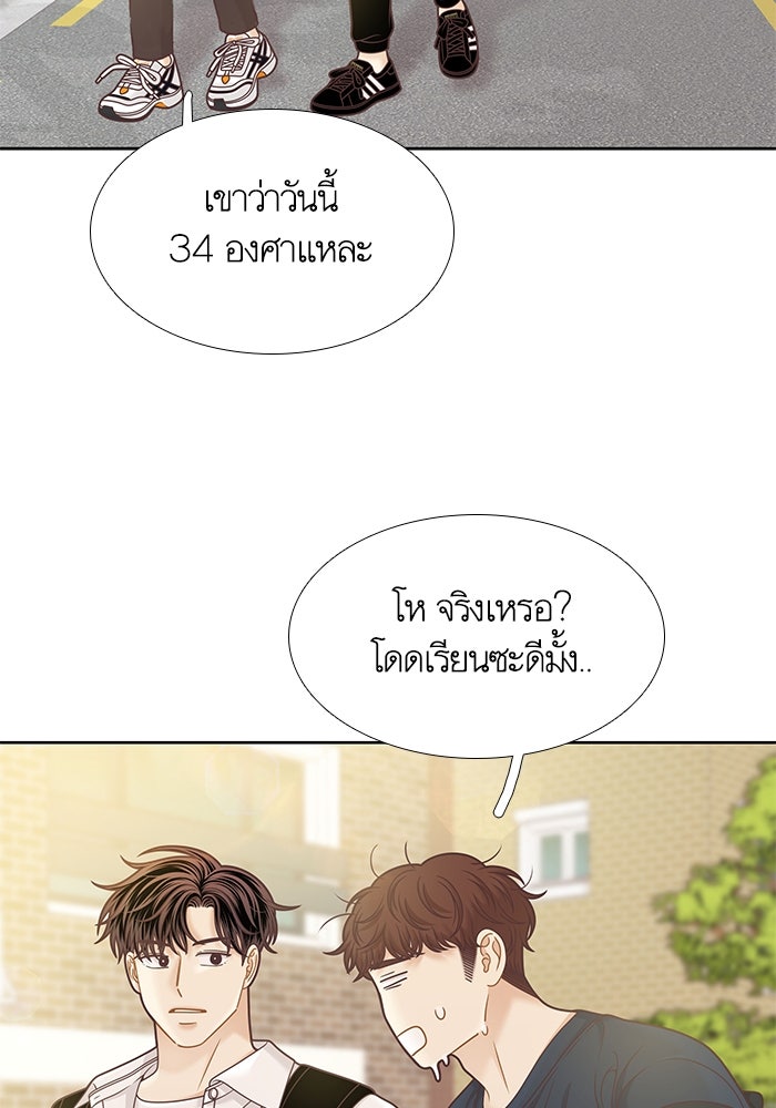 โลกสดใสวัยสีชมพู - หน้า 25